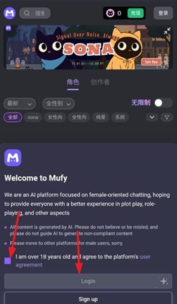 mufy官方角色页界面
