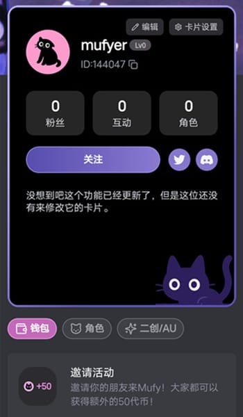 mufy官方对话页界面