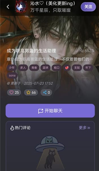 mufy官方情境页界面